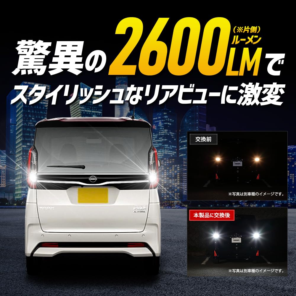 YOURS ROOX Compatible Backup LED Set of ZES Vehicle Inspection Rear Tail Custom for Nissan M Lamps, T16, 2600LM, 2, 6500K, Chip, Compliant, Lights,