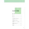 SUZUKI Suzuki Shinobue Textbook: First Shinobue
