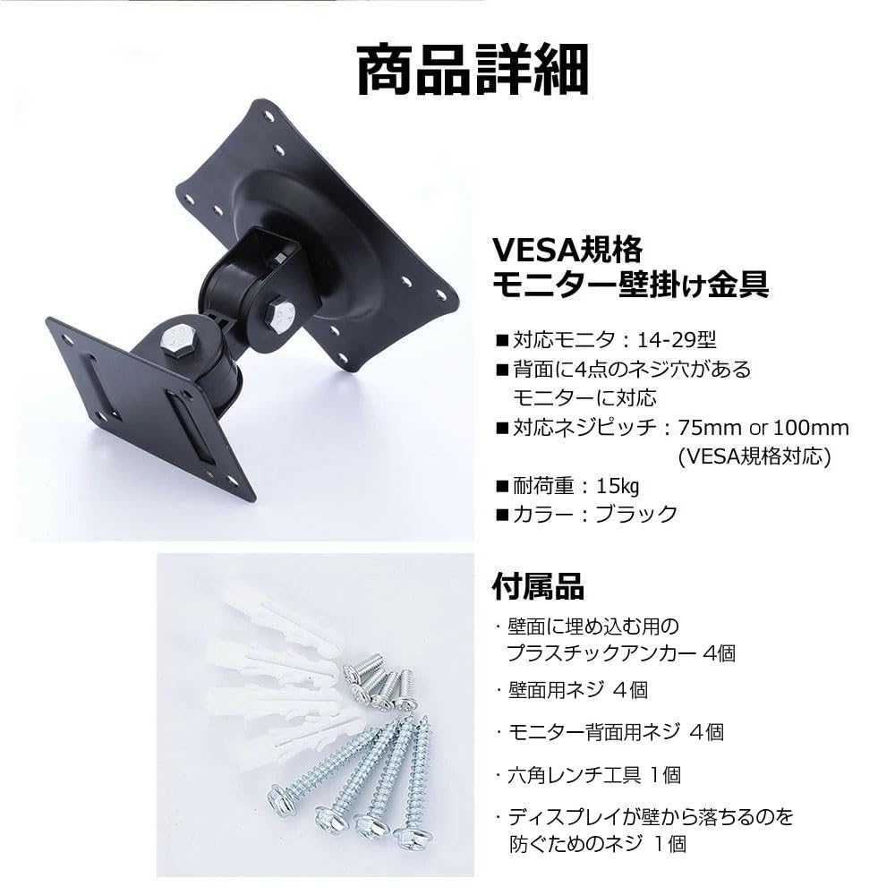 Media Cover Market Compatible Lenovo Legion R27qc-30 QHD 67C6GAC2JP 27-inch Wall Mount Monitor Bracket and Anti-Reflective Screen Protector Set