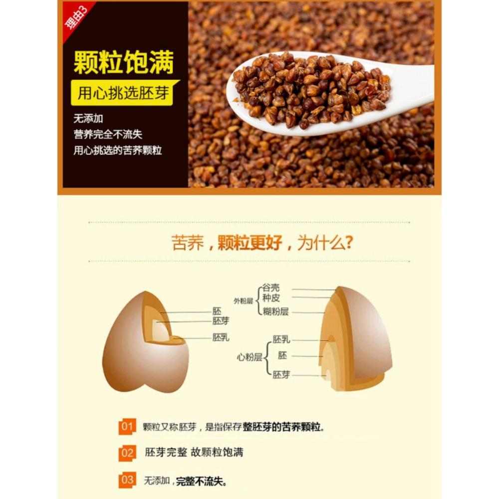 Black Tartary Buckwheat Herbal Tea 500g Natural Roasted Energy Drink for Men
