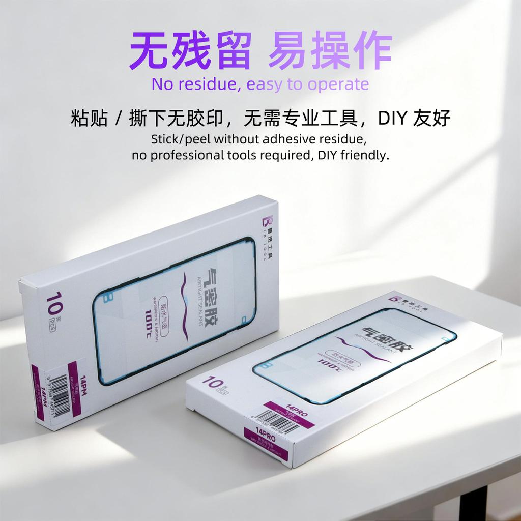 LB Tool Mobile Phones Airtight Screen Waterproof Adhesive For iPhone 11-17 PM Front/Back Integrated Stretchable Adhesive Tools