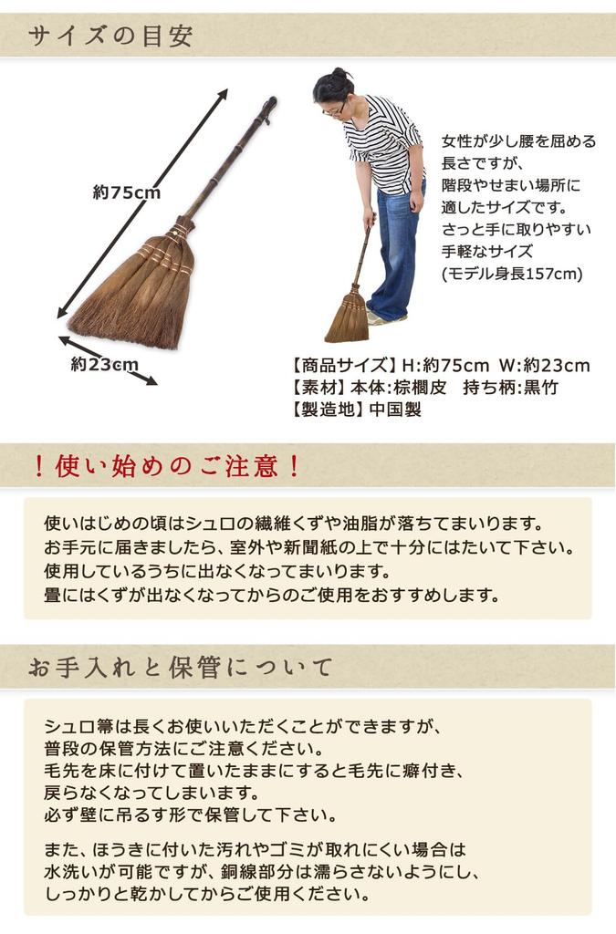 Matsunoya Chinese Palm Hand Hand Broom Broom Broom/palm