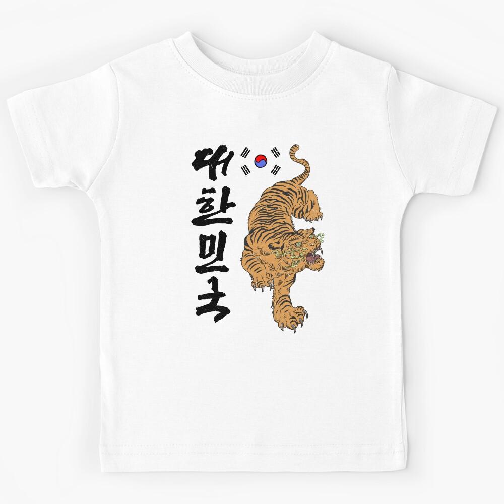 Classic Korea Tiger - Color Edition / K-Pop, K-Drama, K-Fashion, and K-Culture Lovers Kids T-Shirt 120