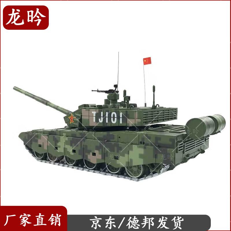 99A Main Battle Tank Model