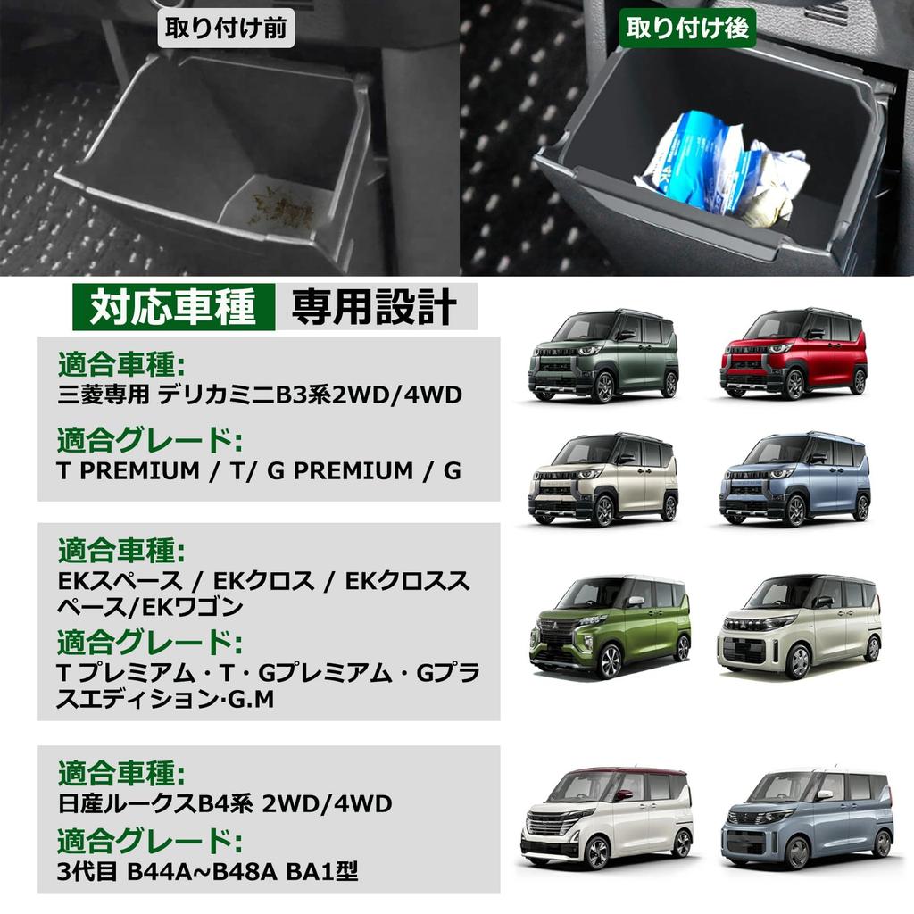 Temiry Delica Mini Center Lower Box Tray, eK Wagon, EK Space, Nissan Dedicated Days,