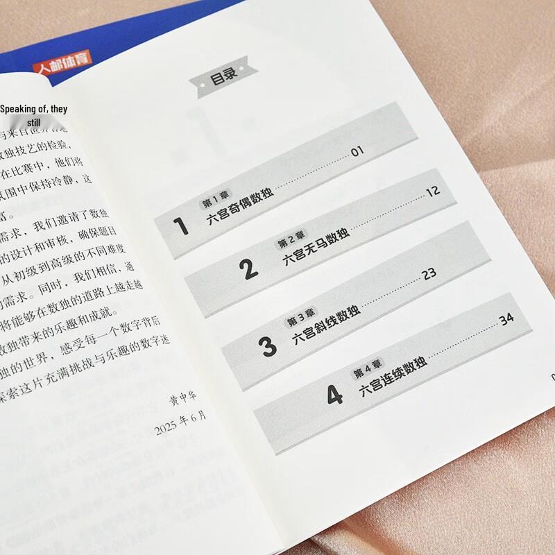 Sudoku Training Book