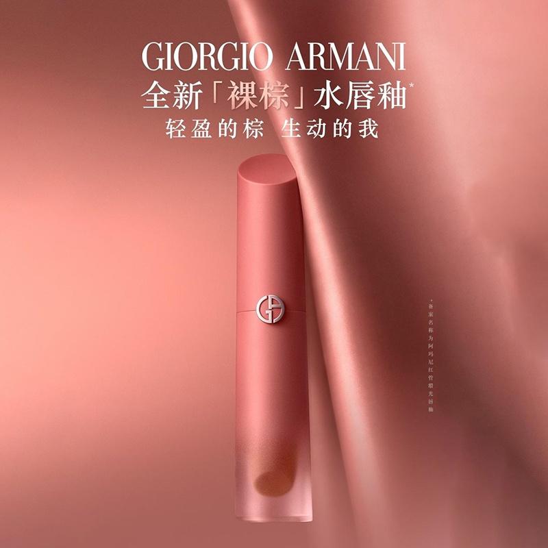 Armani Lip gloss/lip gloss/lip glaze Nude Brown Water Red Tube Satin Moisturizing Lipstick Easy Color Moisturizing Whitening #20 LIVE Brown Aqua Mocha