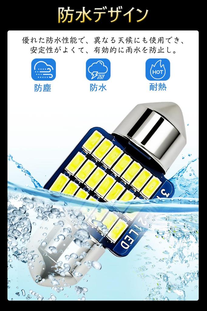 T10 31mm LED Room Lamp White T10 x 31mm Built-in