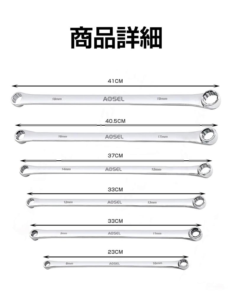 AOSEL Extra Long Straight Wrench Mirror Set of with Storage Case Open-End Set, Finish, 6,