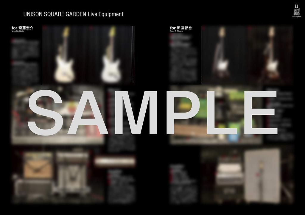 Партитура группы UNISON SQUARE GARDEN COLLECTION