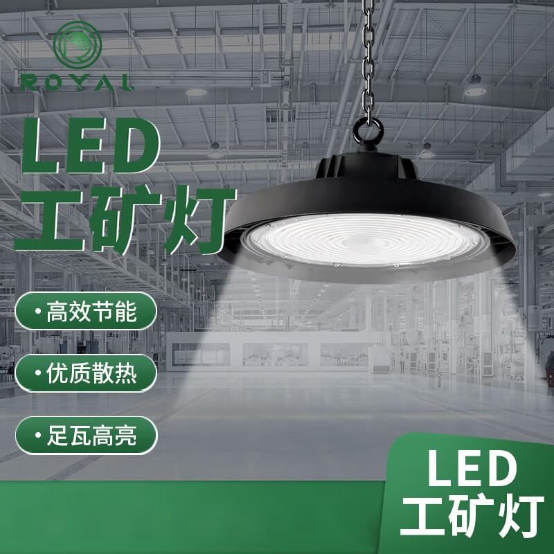 Rongya LED High-Bay Industrial Light