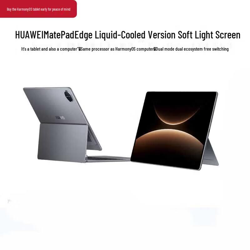 Huawei MatePad Edge 14.2-inch Liquid Cooled 2-in-1 Laptop (CN Version)