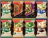 Amano Foods Miso Soup Enjoyment Gift 200M