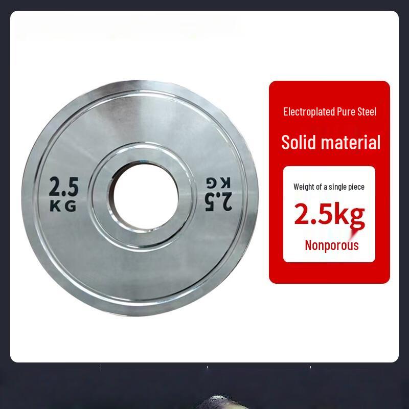 Yimai Electroplated Steel Barbell Plates