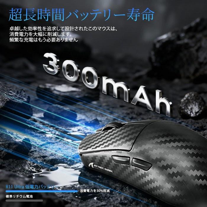 ATTACK SHARK R11Ultra Wireless Gaming Mouse – 49g, Carbon Fiber, 42000 DPI, Bluetooth/Wired/2.4GHz