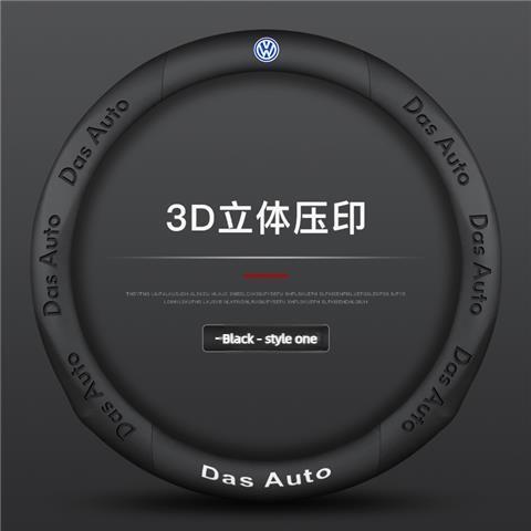 Swe3for Volkswagen Sagitar, Magotan, Tiguan, Tiguan, Passat, Teramont, Polo, Bora CC, Lavida, Napa Leather Steering Wheel Covers