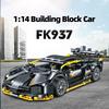 1259PCS Supercar Building Blocks Kit Children's Toys Adult Decompression Collectible Building Blocks Men's Desktop Decoration
