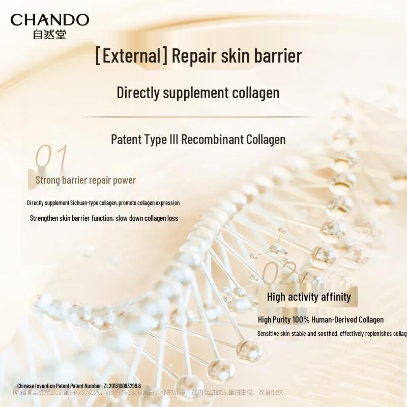 CHANDO Type III Recombinant Collagen Repair Freeze-Dried Mask