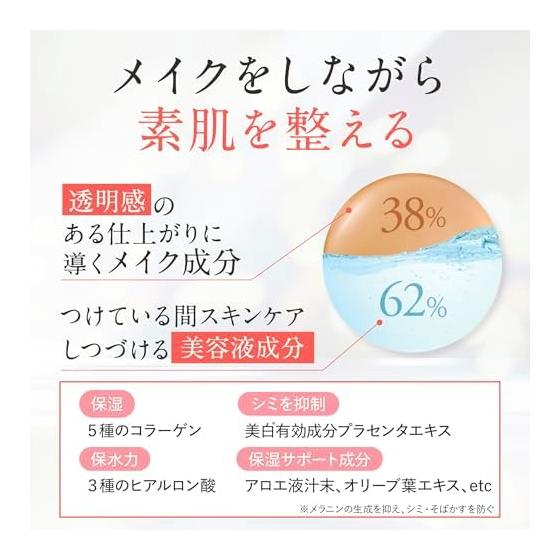 Maquia Label [Quasi-drug] Medicated Clear Aesthetic Veil 25ml (Ocher) | Liquid Foundation Serum Foundation Coverage UV Protection Sunscreen
