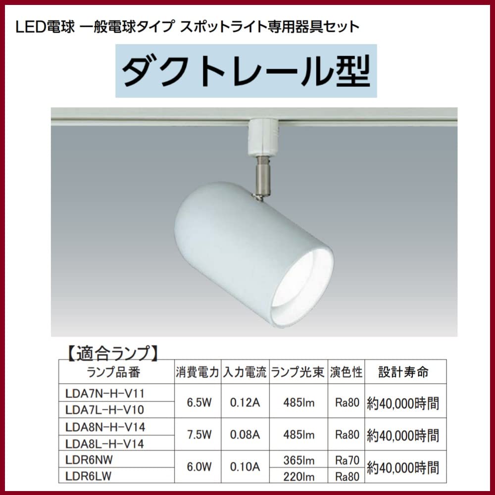 IRIS OHYAMA Spotlight Reflan Type Duct Type IRLDSP2601R