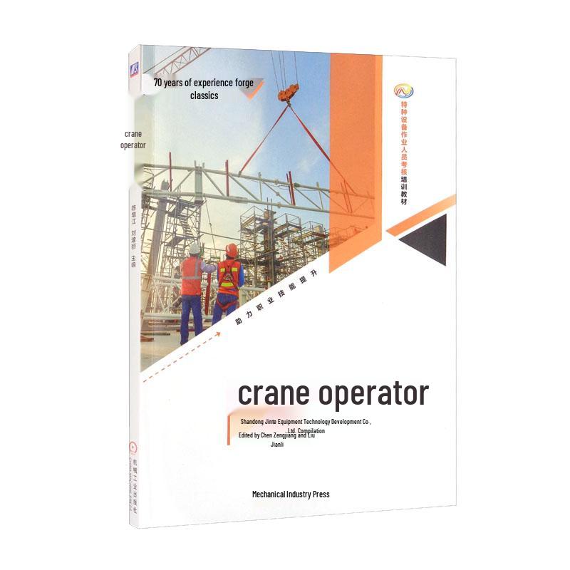 Crane Operator Training Course