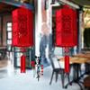 Retro Spring Festival Lanterns Non-woven Chinese Lantern Chandelier Fuzi Lantern  Home