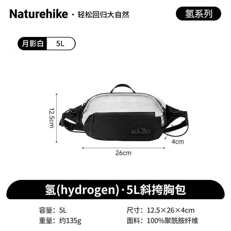 Нагрудная сумка-кроссбоди серии Hydrogen от NatureHike