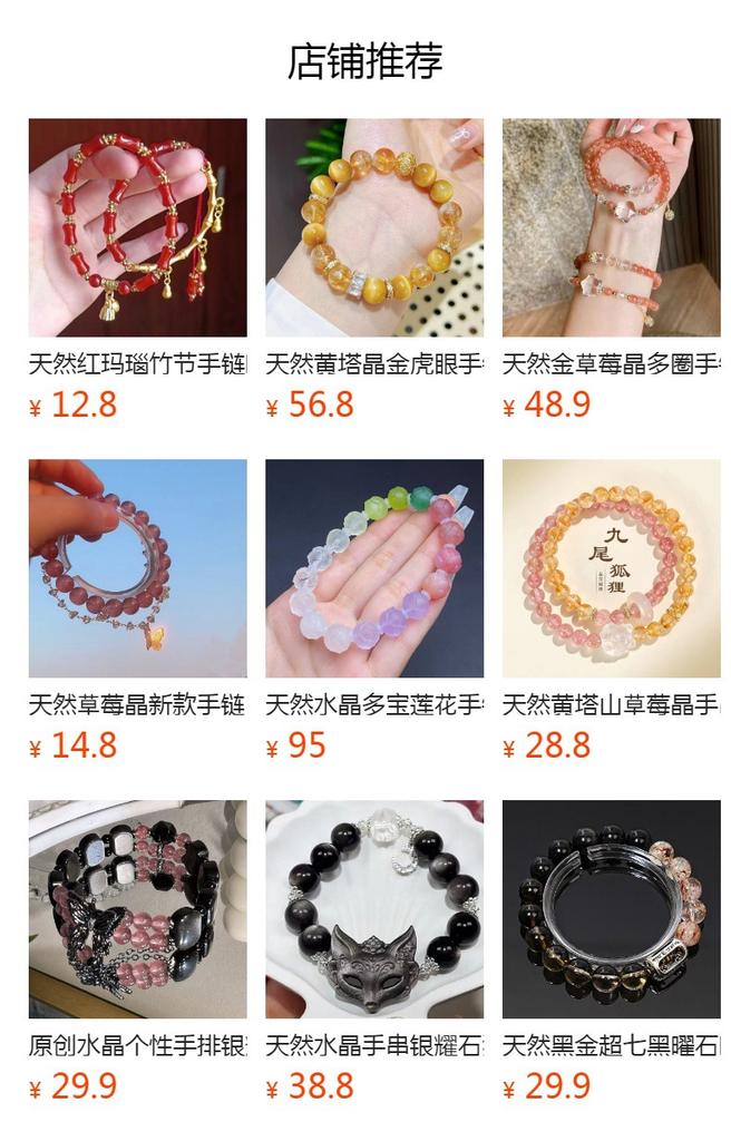 Přírodní blond krystalový prášek Křišťálový lev Náramek Módní pár bracelet pro muže a ženy, Wang Květ Broskvoně
