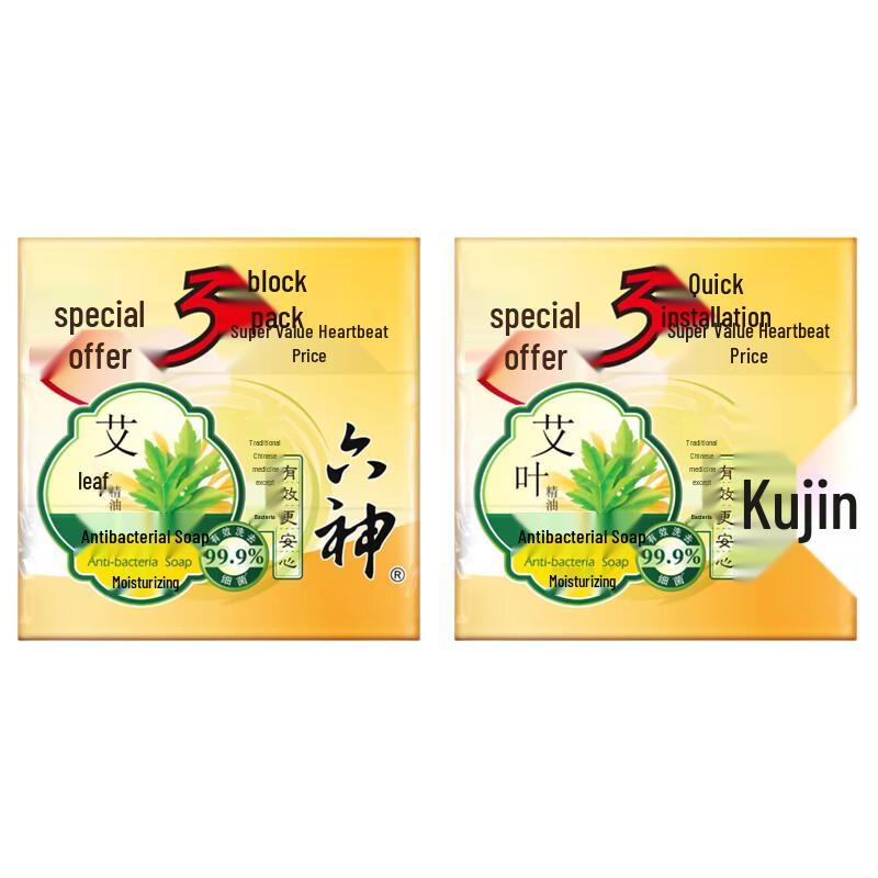 Liou Shen Mugwort Antibacterial Moisturizing Soap