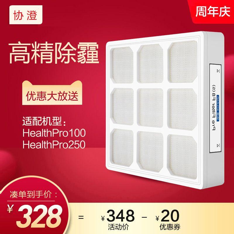Applicable to IQAir Air Cleaner Filter
