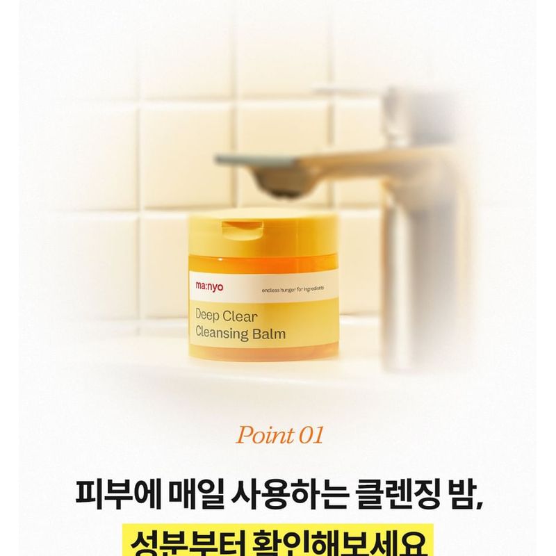 ma:nyo - Deep Clear Cleansing Balm