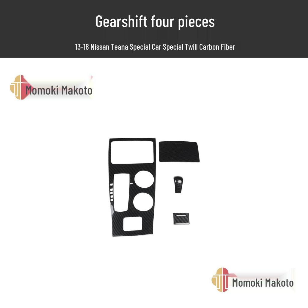 Teana 13-18 Peach Wood Carbon Fiber Center Console Handle Trim Sticker