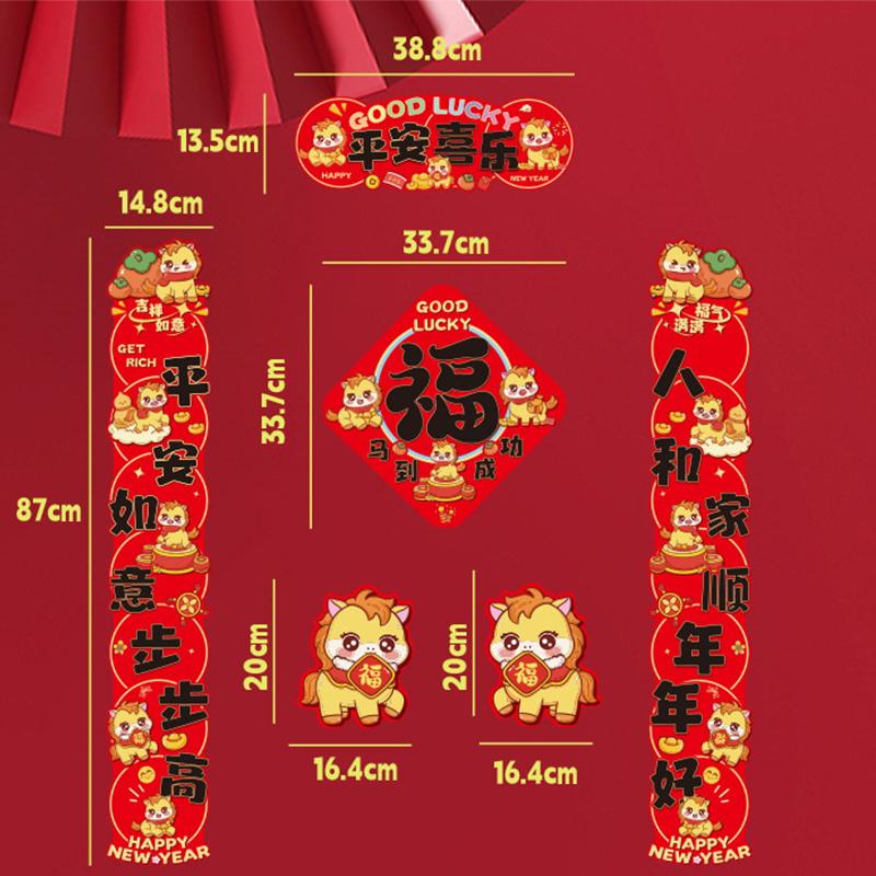 New Year Couplets For The Year Of The Horse, 2026, For Front Doors, Spring Festival Decorations, And Couplets.