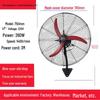 Industrial Wall-Mounted High-Power Oscillating Floor Fan with Large Air Volume