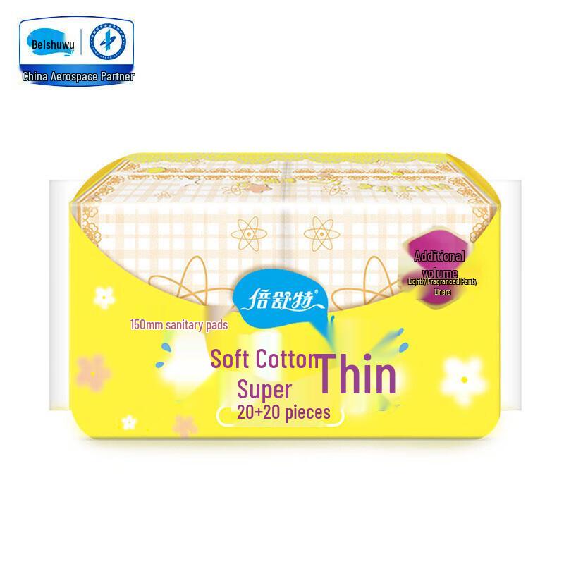 Beishute Sanitary Panty Liners