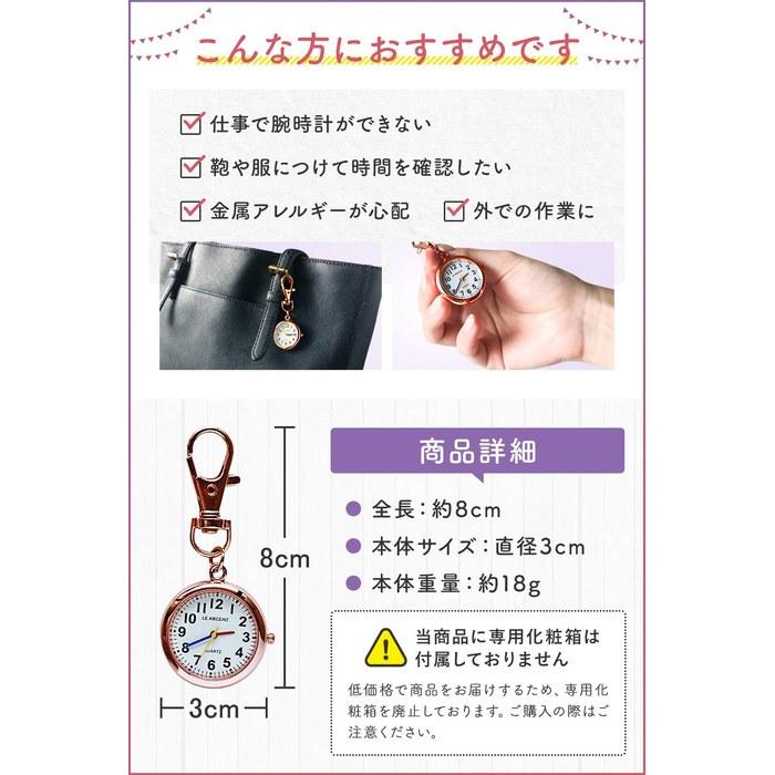 [Le Argent] Pocket Watch - Nurse Watch with Keychain (Silver, 1 Count)