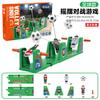 Puzzle Swing Football Basketball Toy Timing Tabletop Double Play Competitive Parent-Child Interactive Boy Toy
