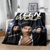 Film Teen Wolf bedruckte Decken Picknickdecke Warme Decke Weich und bequem Decke für Zuhause und Reise Bettwäsche Geburtstagsgeschenk