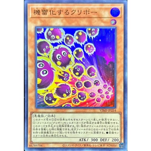 Yu-Gi-Oh! Card VJMP-JP254 Mine-Transforming Kuriboh (Ultra Rare) V-Jump July 2024 Issue Bonus Card Effect Ultra Rare