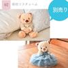 Petit Luu Soft and Fluffy Teddy Bear KUU&FUU 3S (FUU Normal)