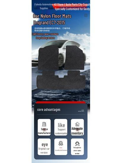 Durable, Non-slip, Waterproof Car Floor Mats for Geely Emgrand EC7-15.