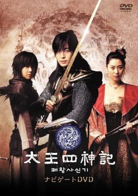 DVD DVD - The Legend of the Great Kings Navig Japan Movies & DVD Used