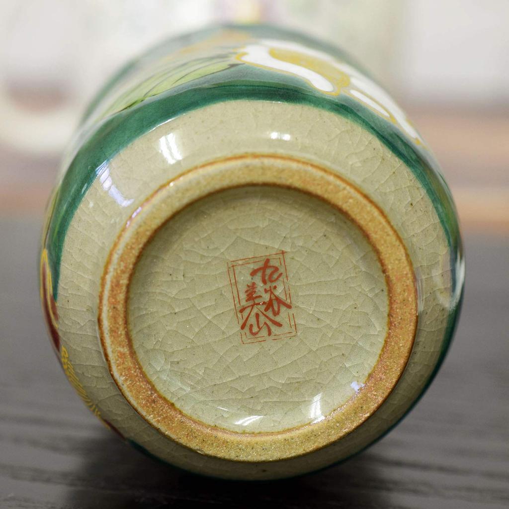 Waza no Kura Stylish Kutani Ware Teacup Green Camellia A perfect gift for and 88th birthday - birthdays, 60th, 70th, 77th, 80th, celebrations.
