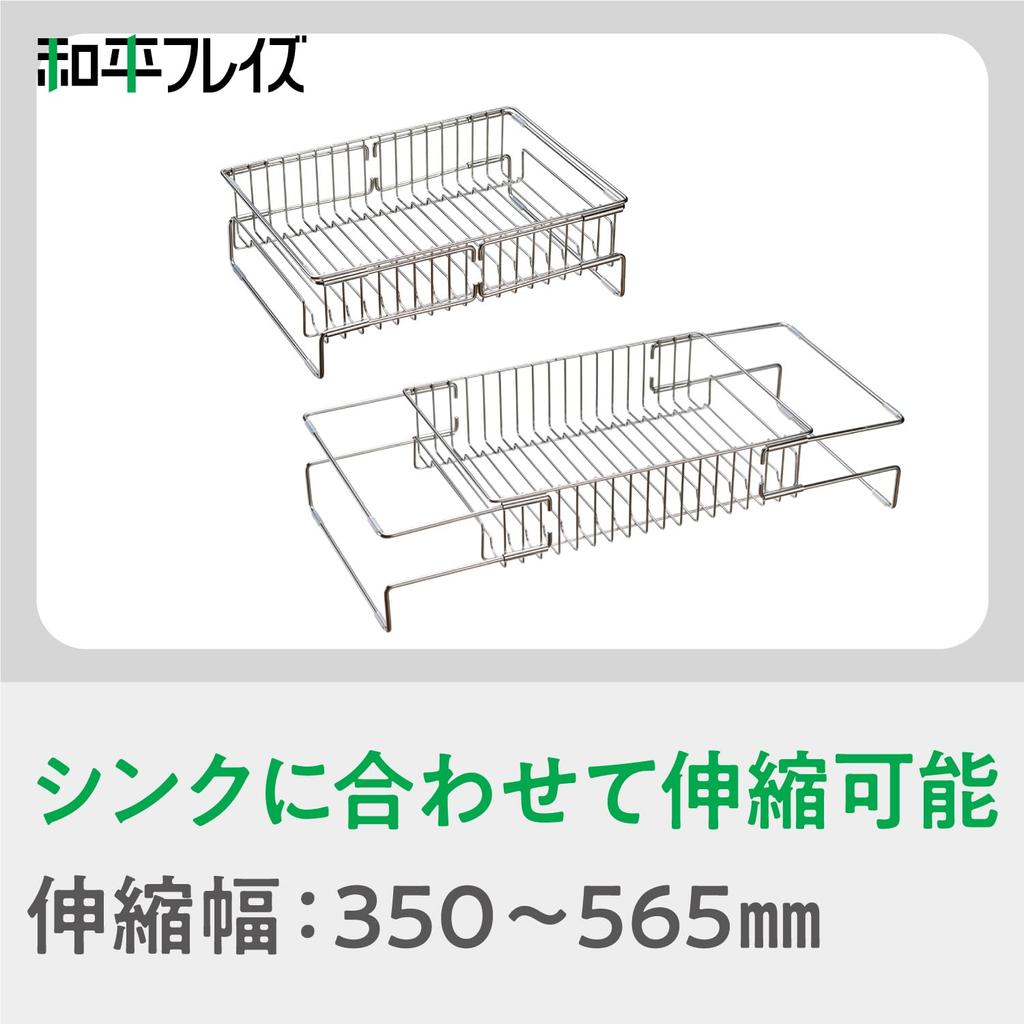 Wahei Freiz Made In Japan Stainless Steel Drainer Rack That Can Be Hung Over the Sink Small Item Holder Cutting Board Stand Large Capacity Adjustable