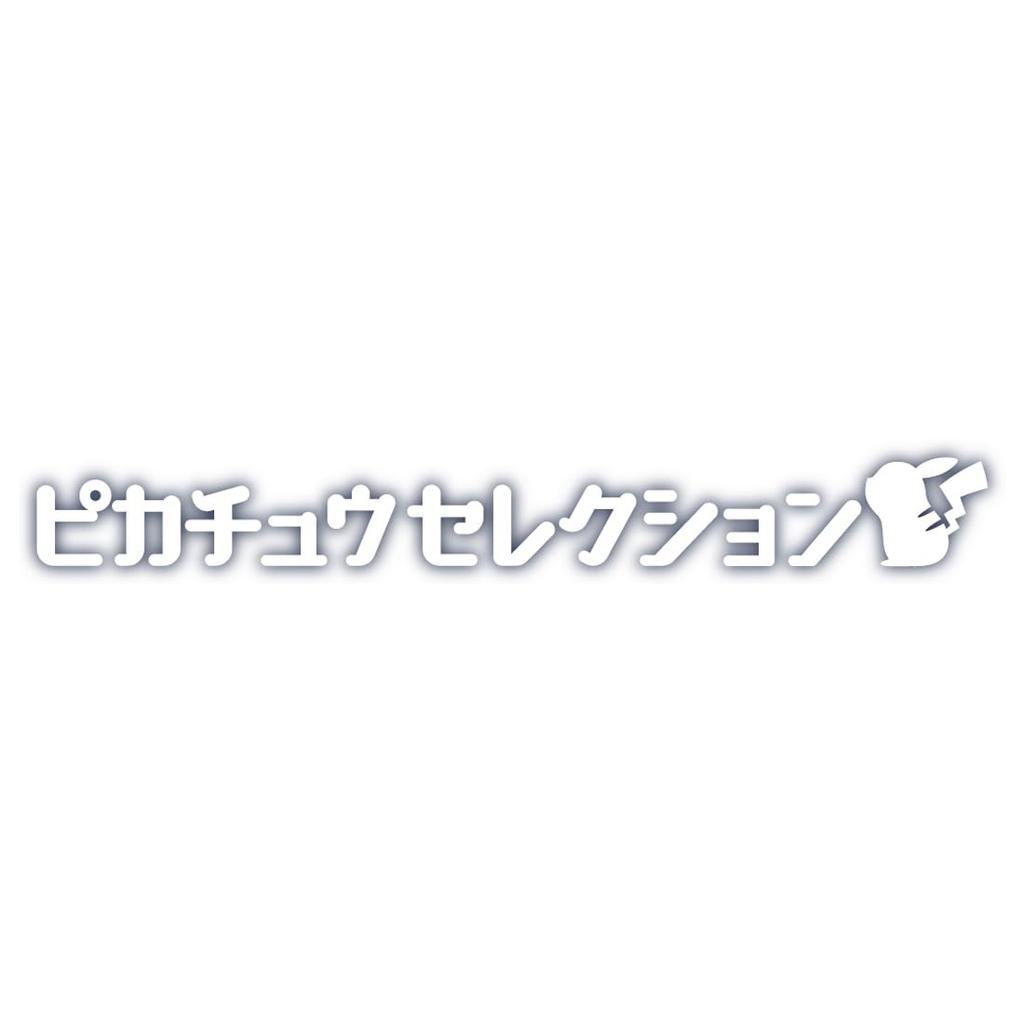 Takara Tomy Pokémon 30th Anniversary Moncolle Pikachu Selection Outing Pikachu