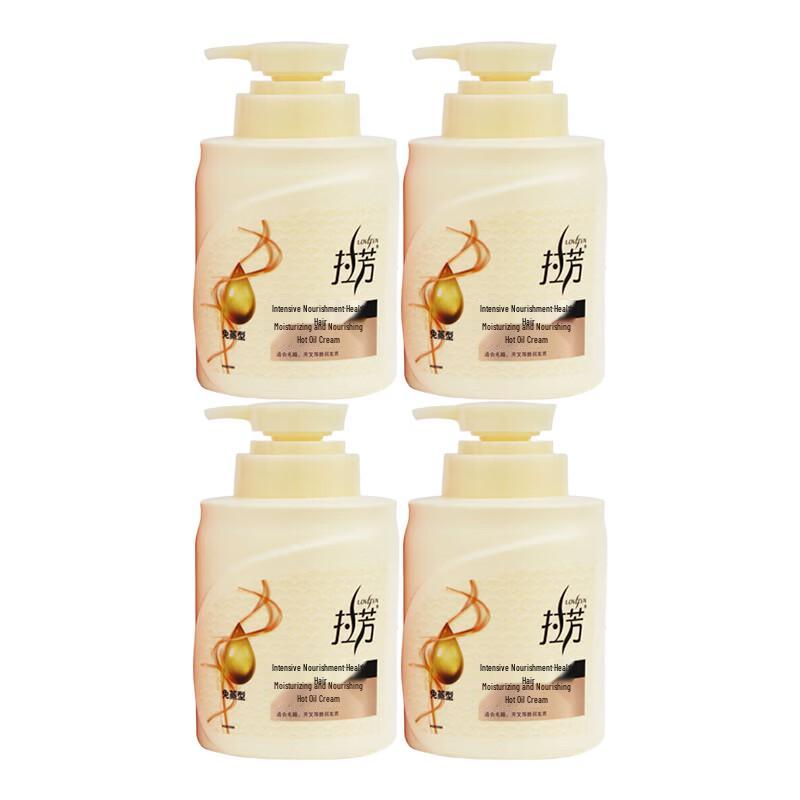 Lafang Nourishing Hair Mask Set (4 x 800g)