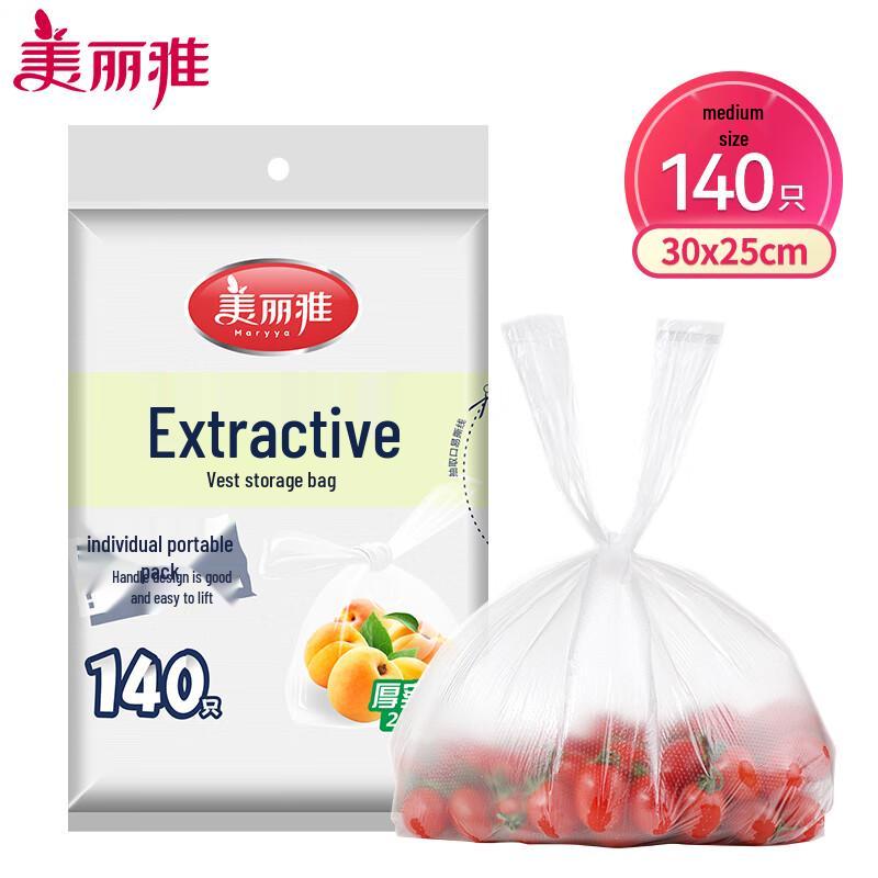 Meiliya Food-Grade Vest-Style Fresh-Keeping Bags
