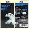 Of Smart Boy 12 Pieces X 3 Piece Set [Set 3]