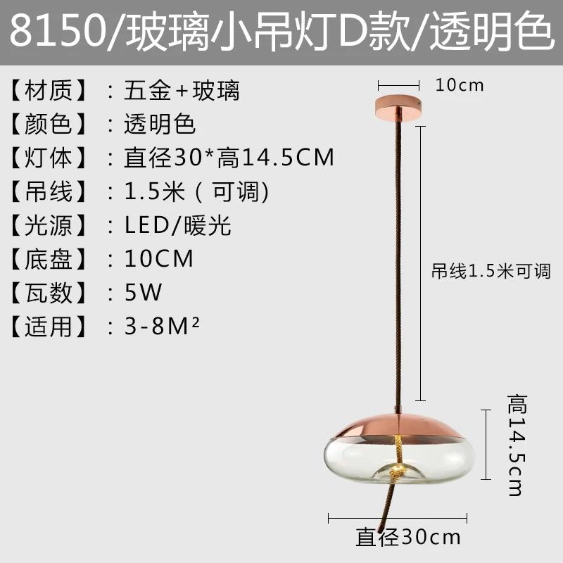 Modern Glass Kitchen Pendant Light Nordic Led Bedside Lamp Shade Luminaria Decor Bedroom Chandelier Indoor Lighting Fixture