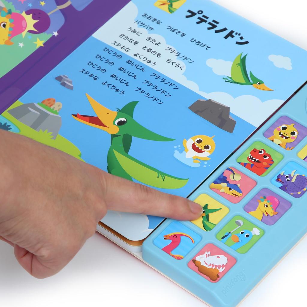 Pinkfong Baby Shark Sound Book, Dinosaur Songs, 10 Songs Included, Ages 3+, Battery Operated